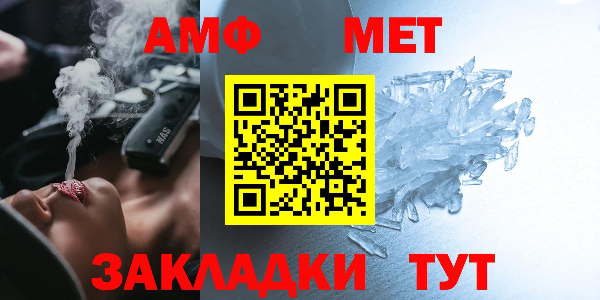 Амфетамин Premium Воскресенск