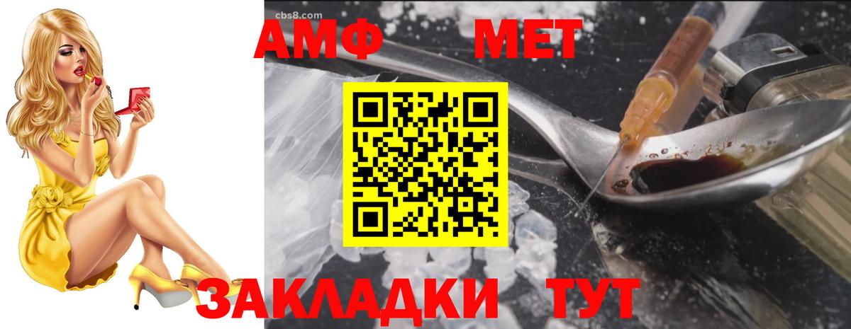Амфетамин Розовый  Amphetamine  Воскресенск  Вход с VPN 