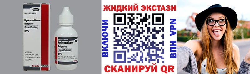 Бутират BDO  Воскресенск 