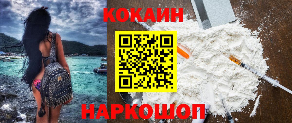COCAIN Перу Воскресенск