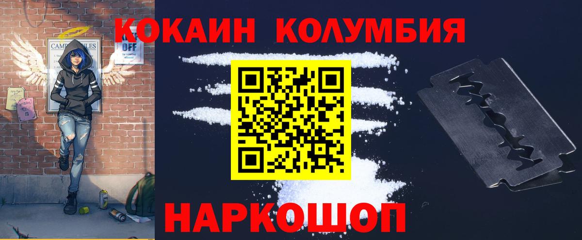 Воскресенск  COCAIN  КОКАИН Боливия  Вход с VPN  Cocaine Боливия 