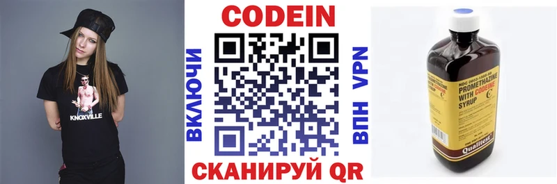 Кодеиновый сироп Lean Purple Drank  KRAKEN онион  Воскресенск 