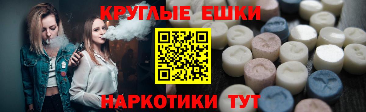 Экстази 99%  Ecstasy TESLA  Ecstasy  Воскресенск  Вход с VPN 