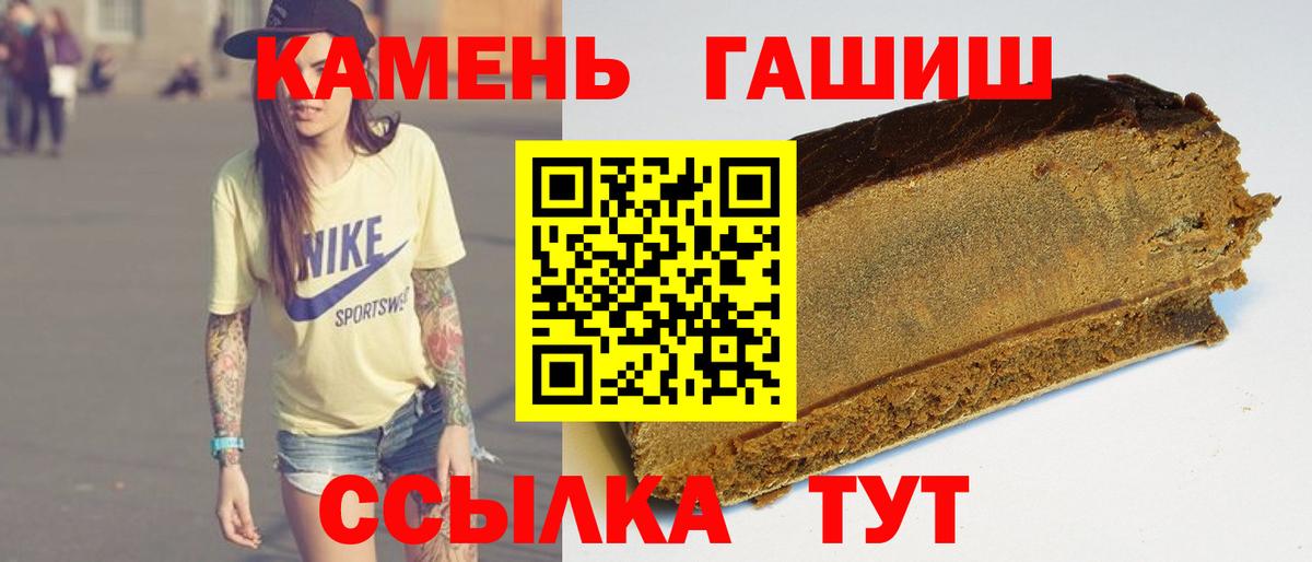 Гашиш Premium  Вход с VPN  Воскресенск 