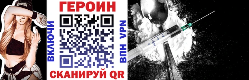 как найти закладки  Воскресенск  Героин белый 
