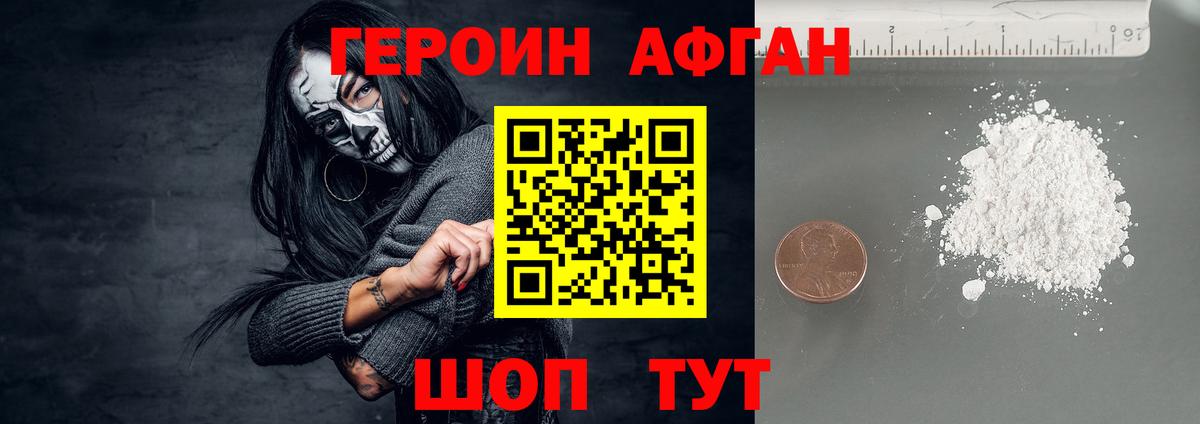Воскресенск  Героин белый  Вход с VPN 