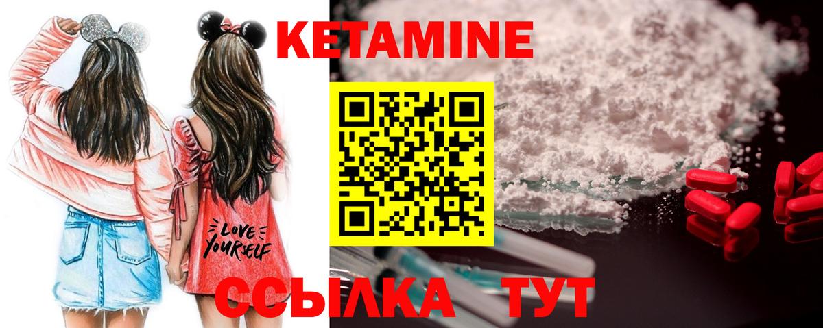 КЕТАМИН VHQ  КЕТАМИН ketamine  Вход с VPN  Воскресенск 