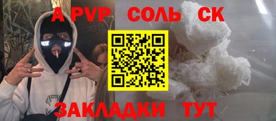 стаф Заволжье