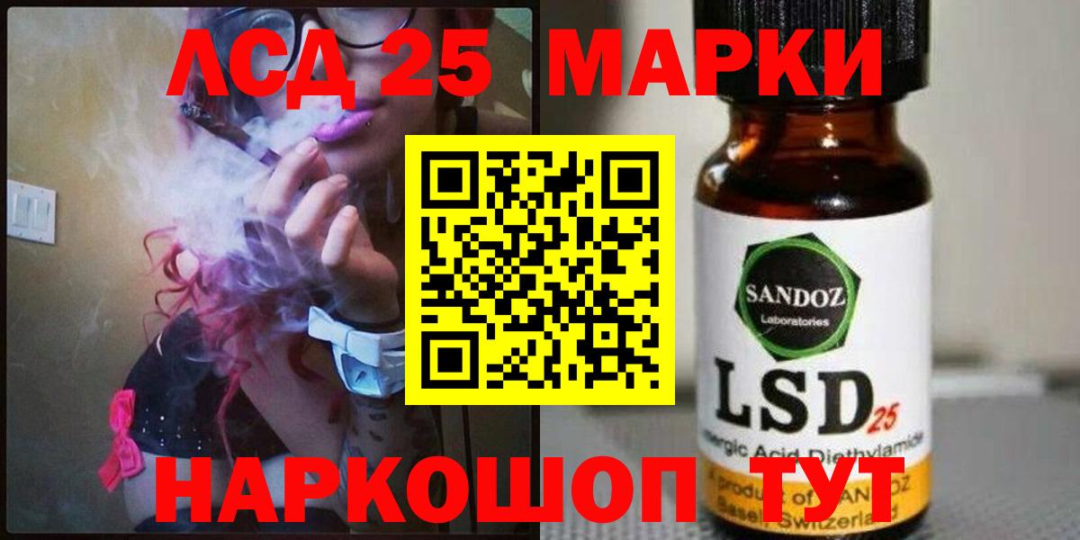LSD-25 экстази кислота Воскресенск