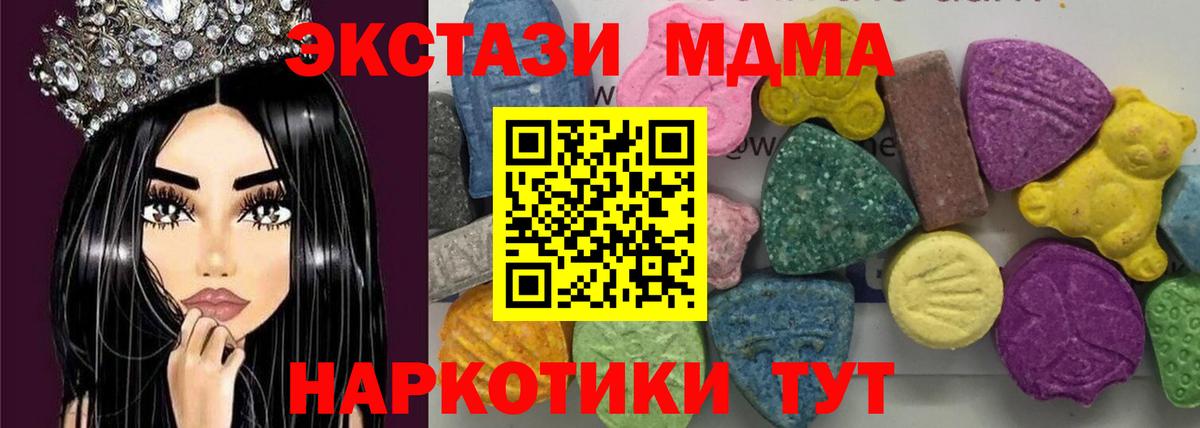 MDMA Molly  Вход с VPN  Воскресенск  MDMA молли 
