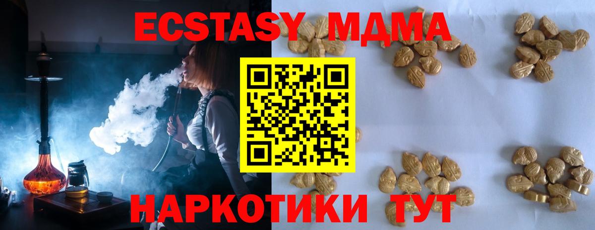 МДМА crystal Воскресенск