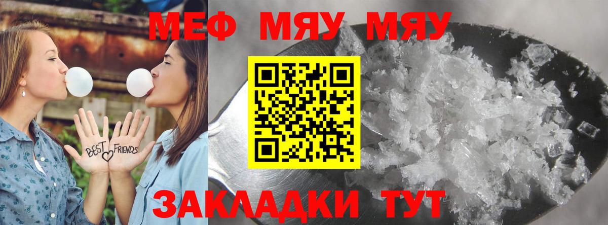 Мефедрон  МЕФ  Воскресенск  МЯУ-МЯУ mephedrone  МЕФ мука  Вход с VPN 