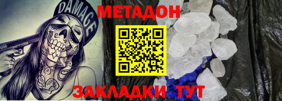 Метадон мёд  Метадон мёд  Воскресенск  Вход с VPN 