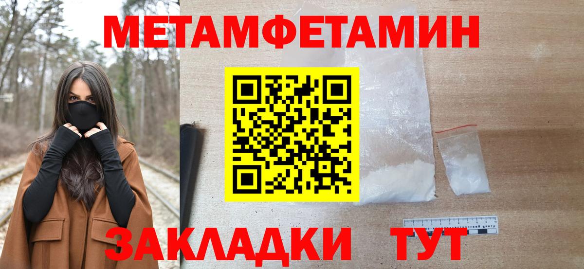 Воскресенск  Метамфетамин пудра  Вход с VPN 