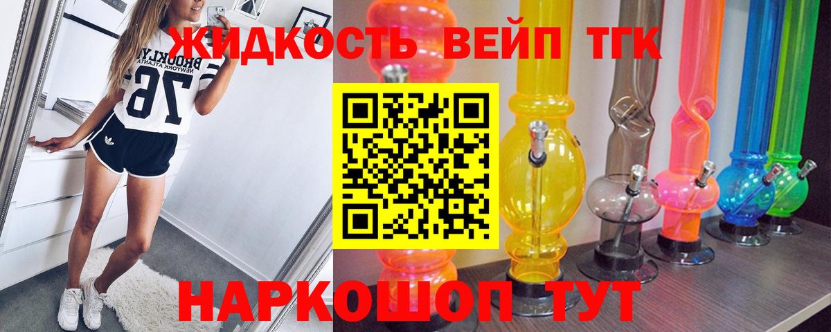 Дистиллят ТГК гашишное масло  Вход с VPN  Воскресенск 