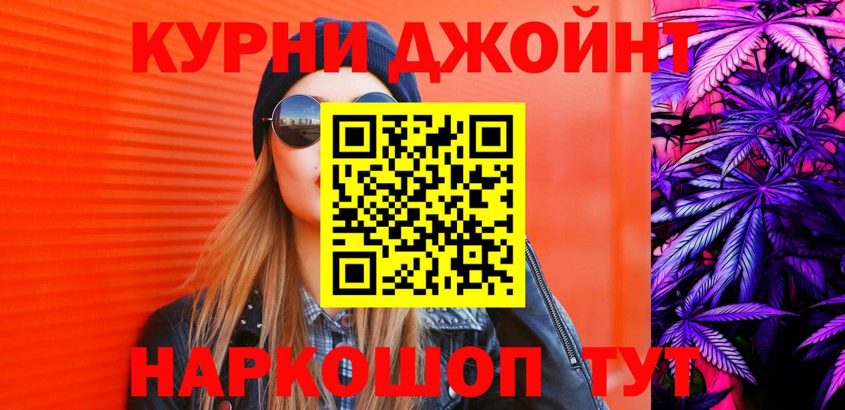 Каннабис SATIVA & INDICA  Марихуана гибрид  Вход с VPN  МАРИХУАНА OG Kush  Воскресенск  Бошки Шишки планчик 